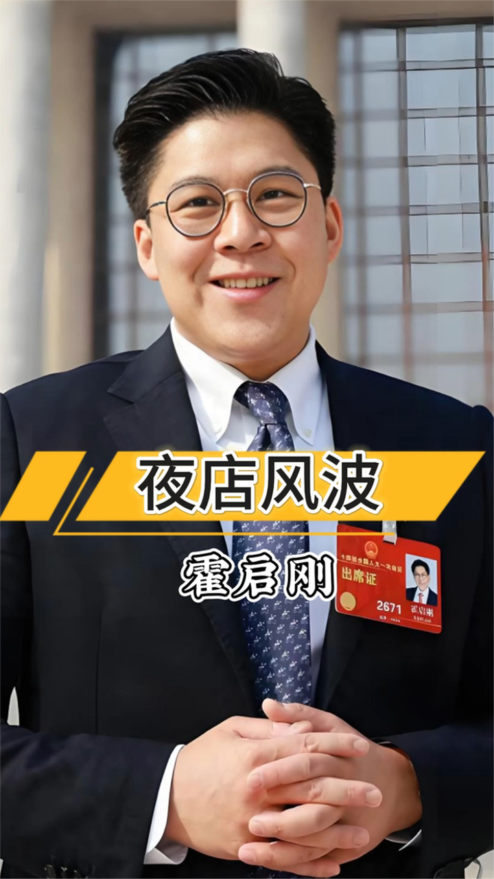 霍启刚夜店风波被郭晶晶一招化解?