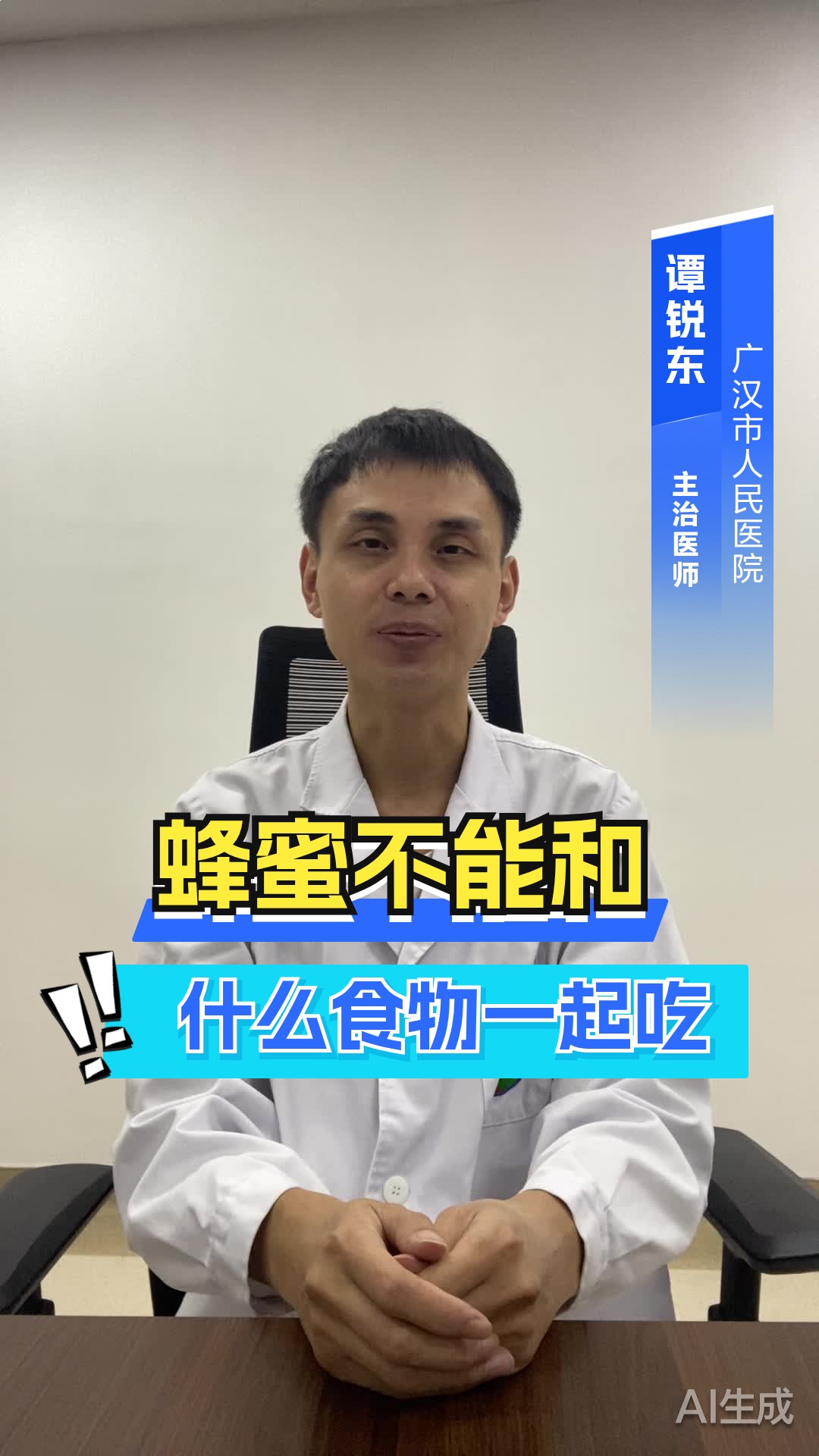 蜂蜜与什么食物相克不能吃呢(蜂蜜与什么相克吃什么不能吃蜂蜜)