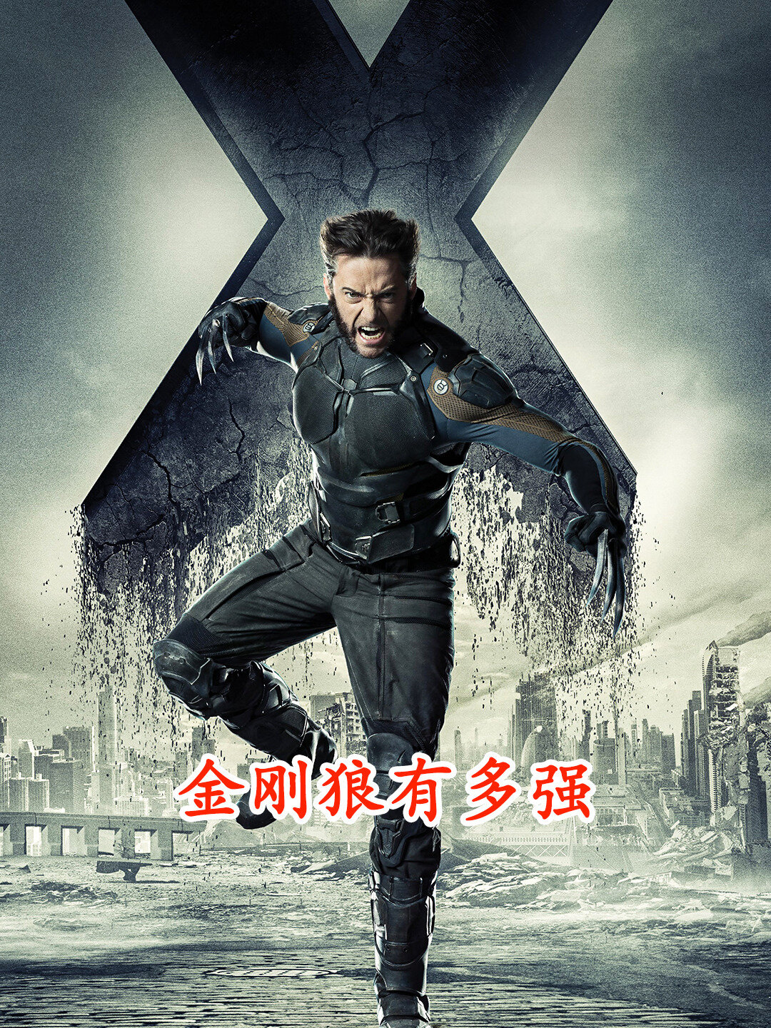 永远的狼叔