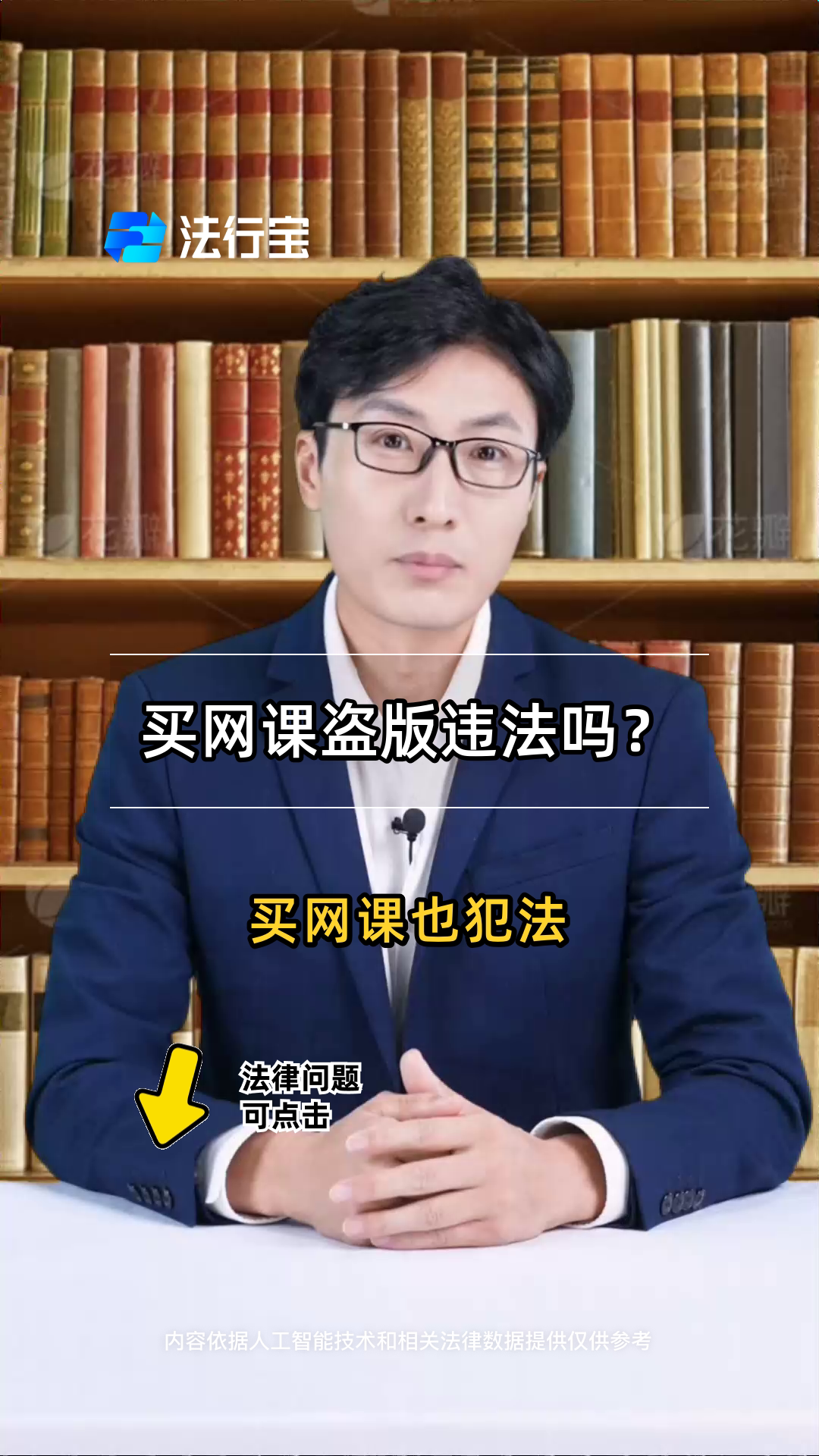 给人刷网课违法吗(给别人刷网课犯法吗)