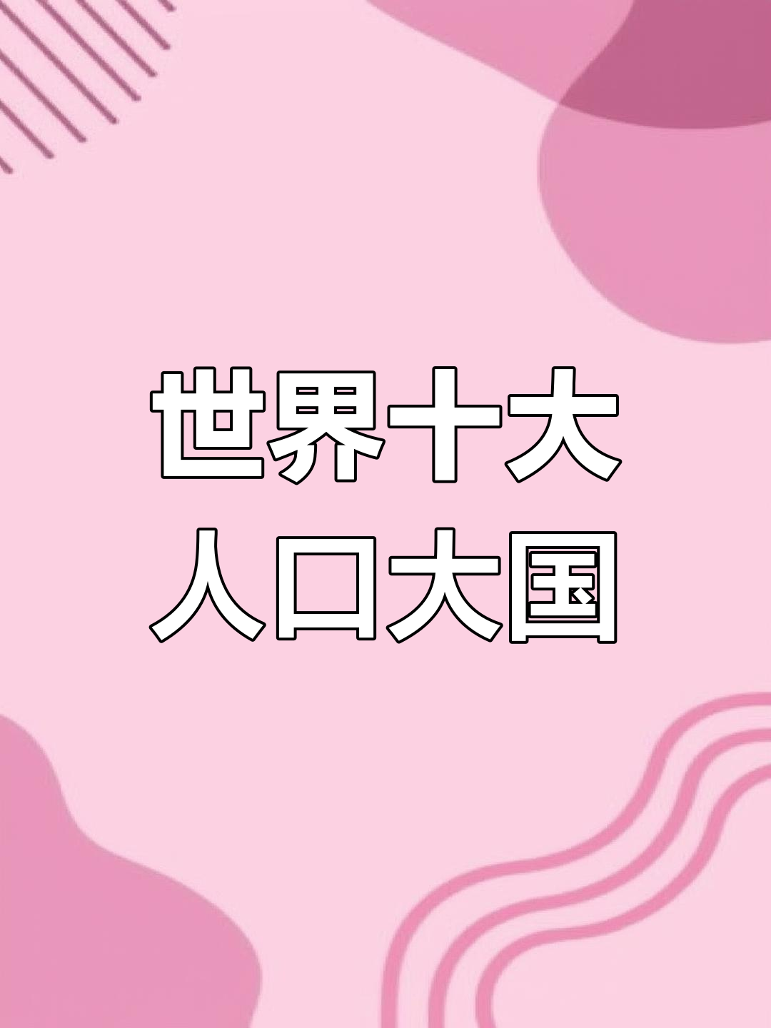 全球一共有多少人=全球一共有多少人使用手机