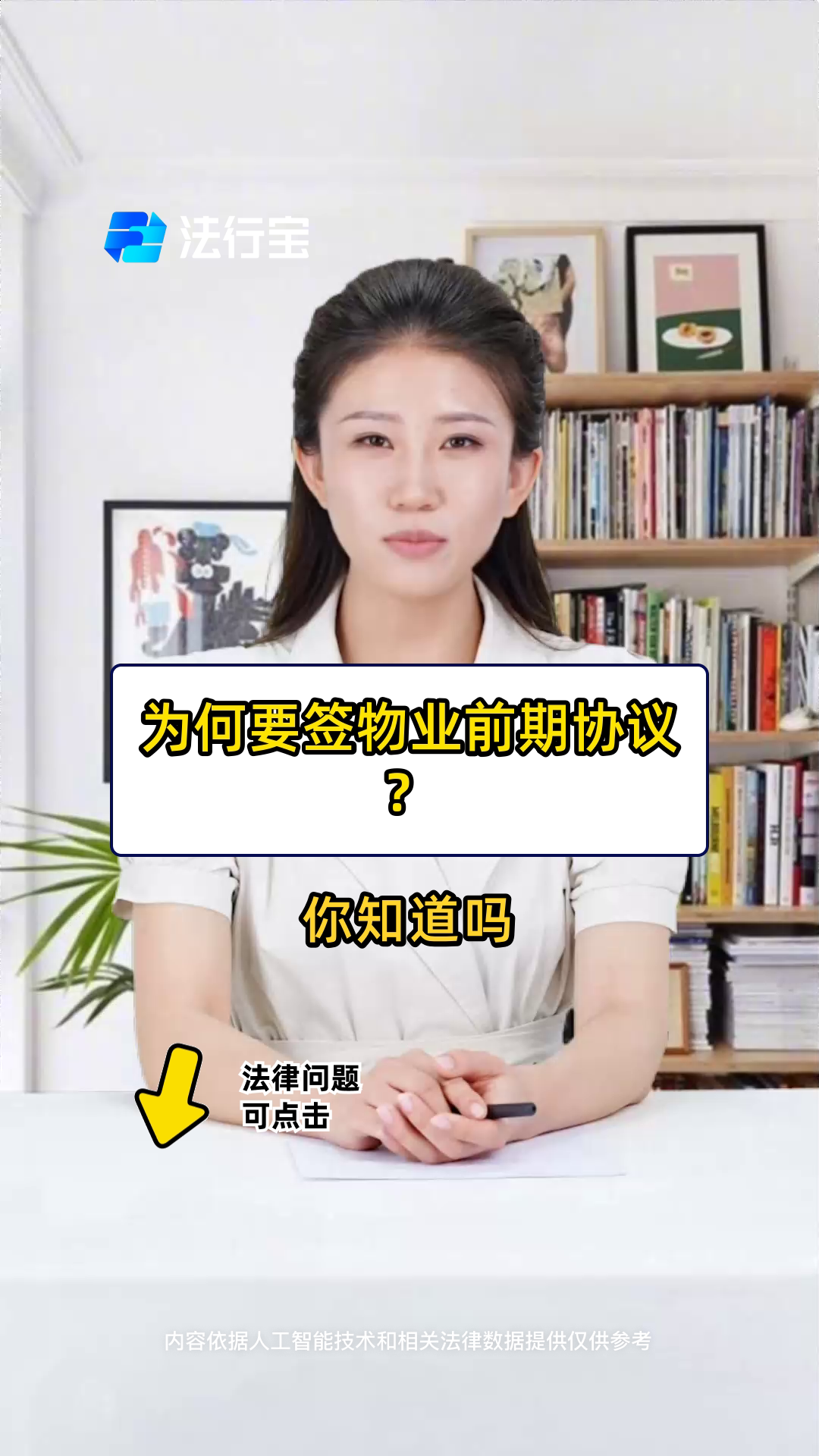 为什么要物业(为什么要物业费)