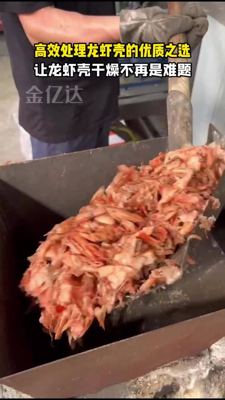 龙虾壳烘干机 气流烘干机 气流烘干机试机 烘干机设备厂家 豆渣烘干机