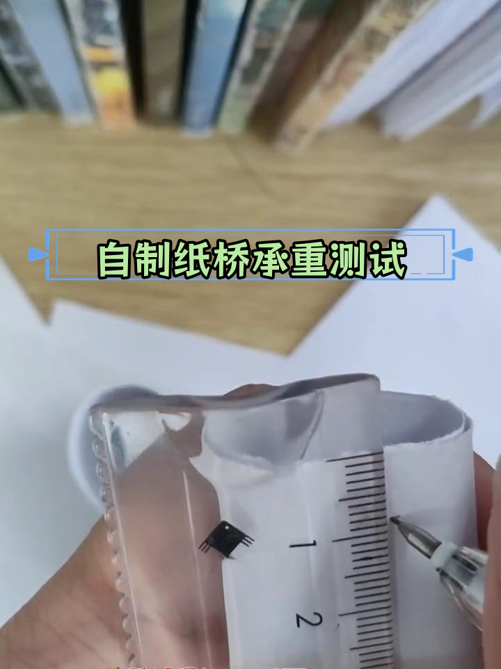 用纸做桥的步骤图片