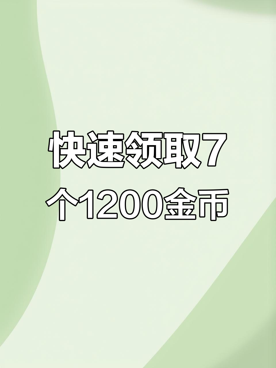 抖音极速版领现金版下载(抖音极速版领现金版本特色)