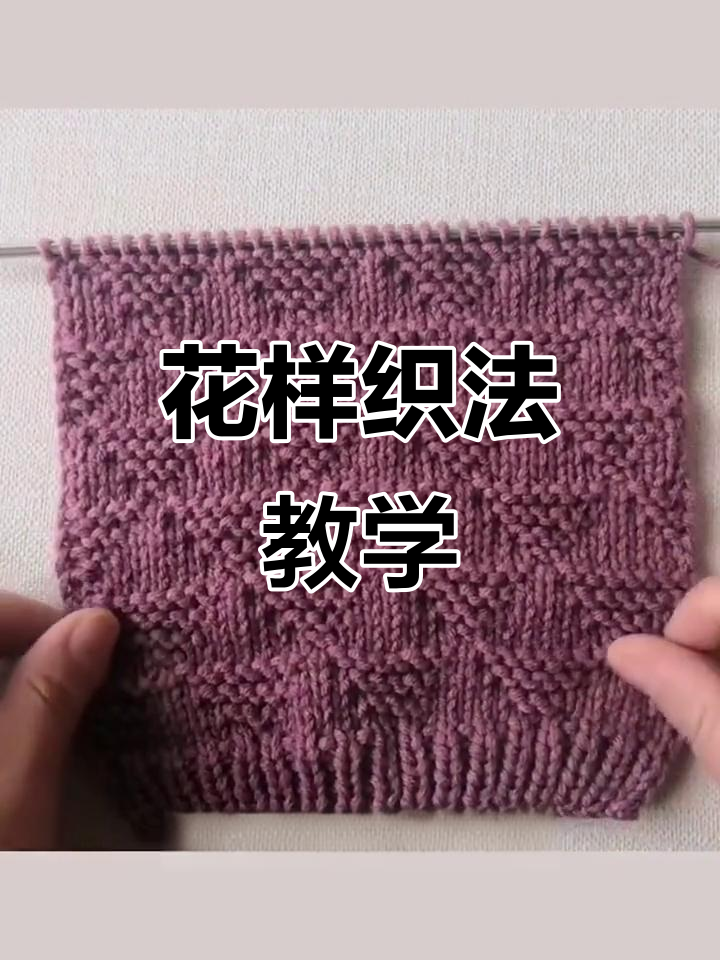 手工编织毛衣小背心花样