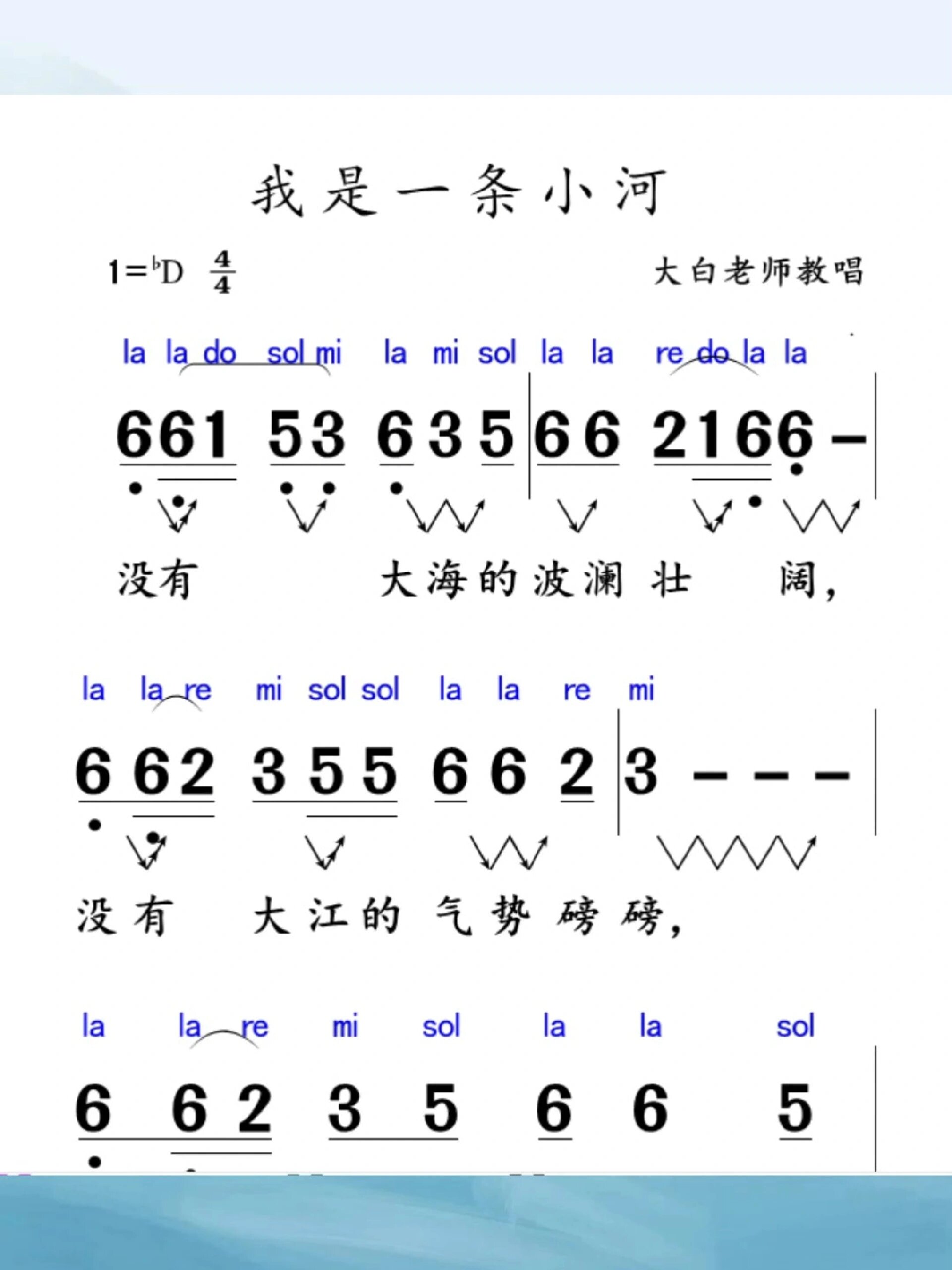 初学简谱零基础第一课图片