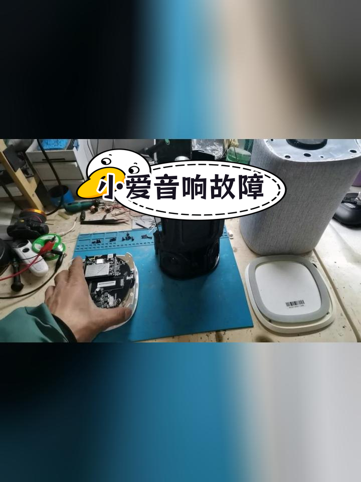 小爱音箱插电源无反应图片