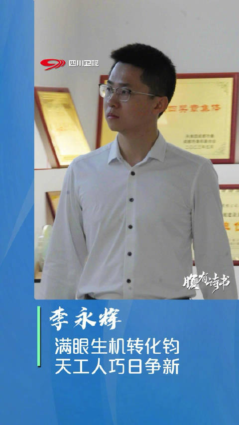 国家超级计算成都中心高性能计算部负责人李永辉用经典传达创新进取