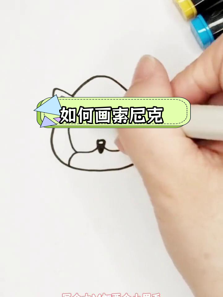 刺猬索尼克简笔画教程