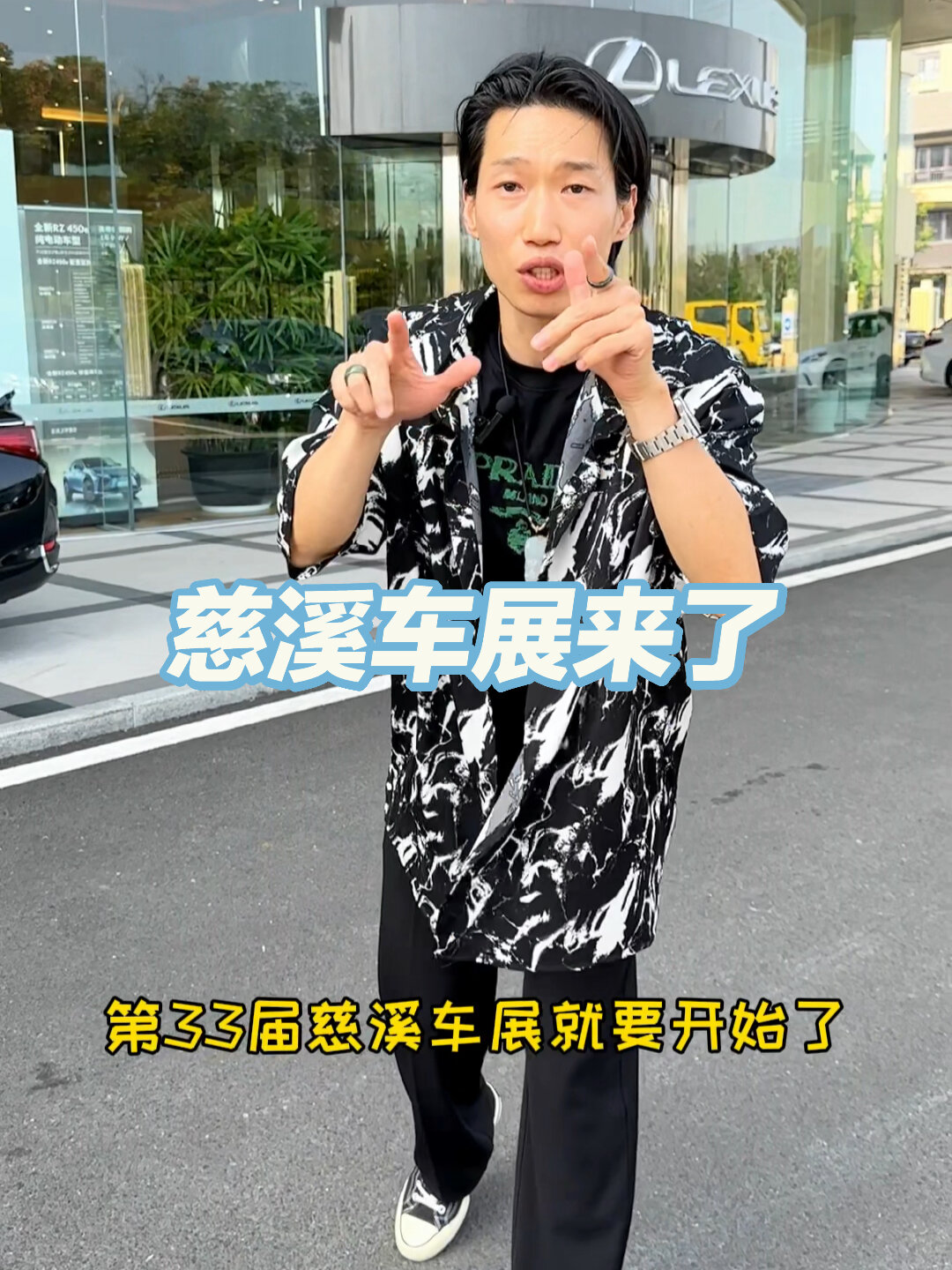 慈溪车展来了