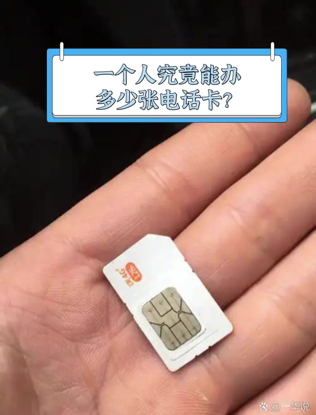 15歲能辦電話卡嗎？10歲可辦，16歲獨立辦，18歲才是真自由-赫茲號卡網(wǎng)