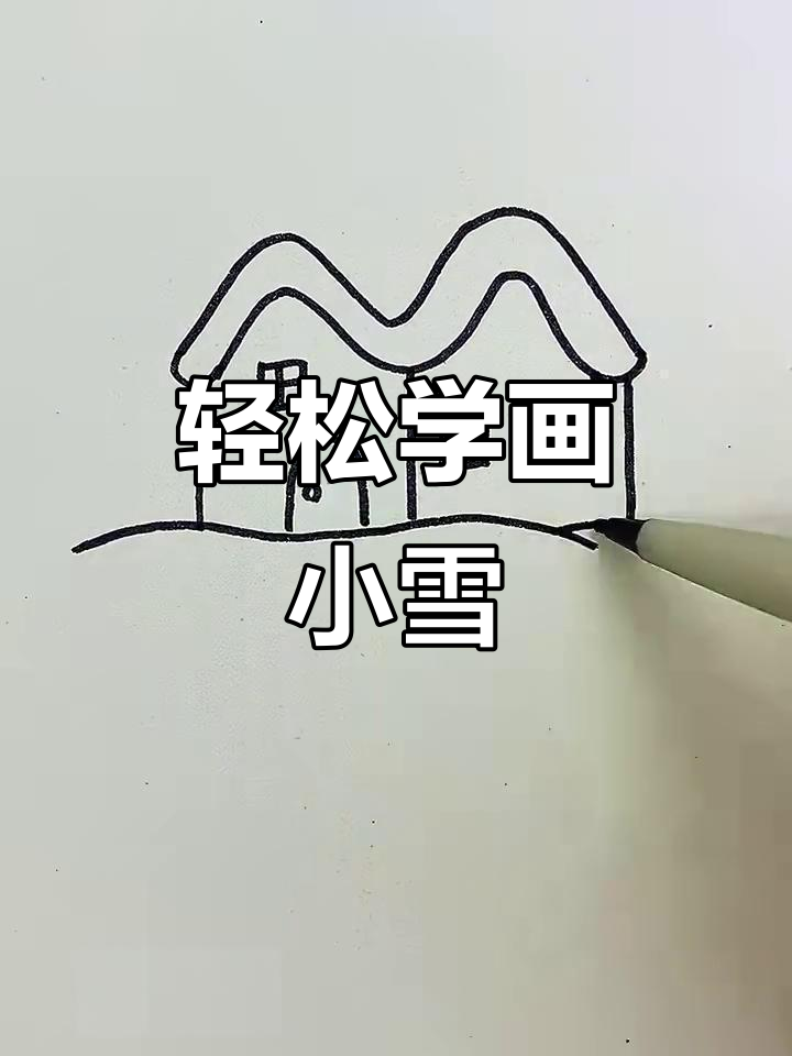 用字母m和n画小雪节气,简单又好看