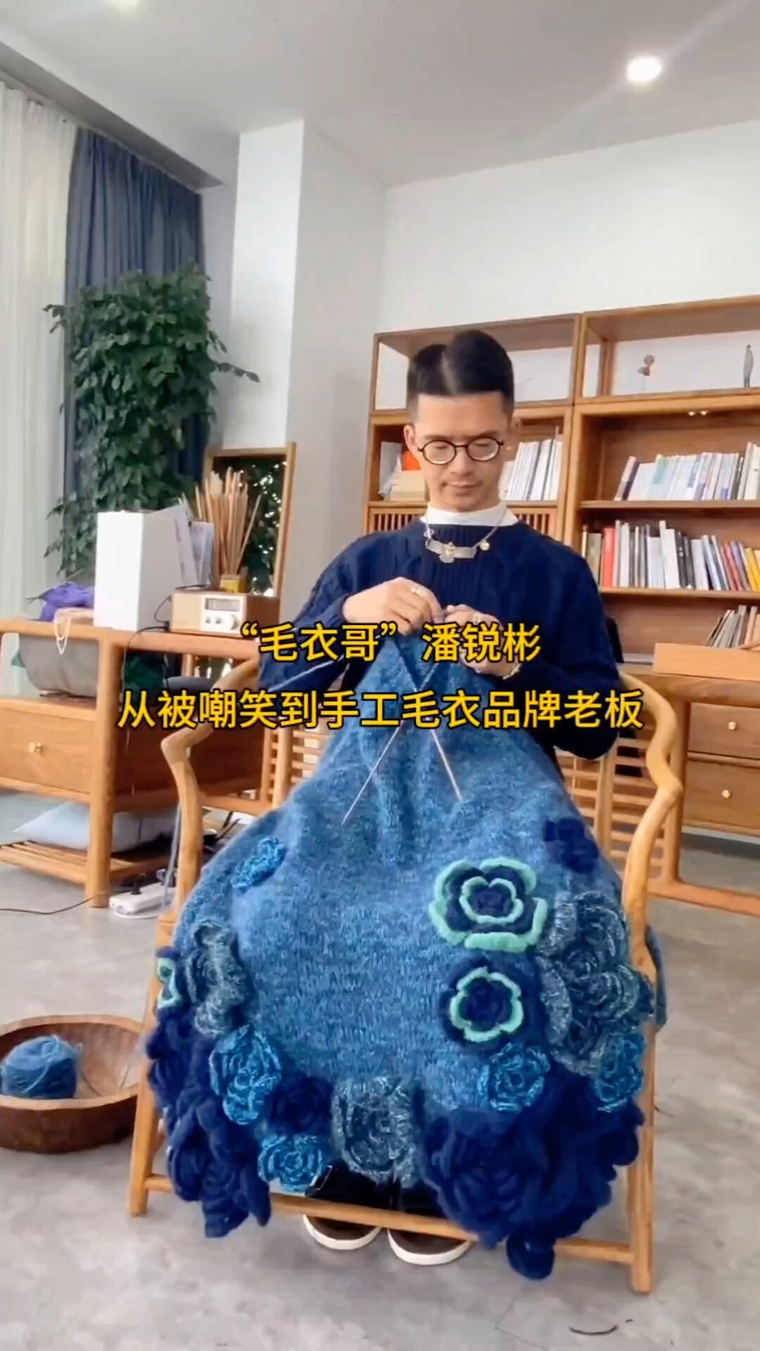 "毛衣哥"潘锐彬