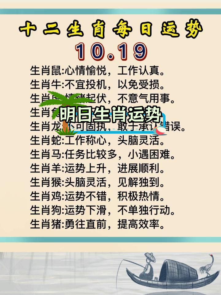 12生肖运势精准预测(十二生肖运势运程详解)