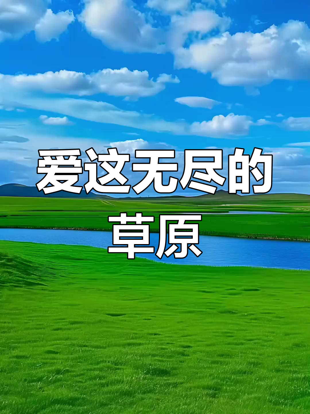 呼伦贝尔大草原歌曲原唱(呼伦贝尔大草原歌曲原唱齐峰)