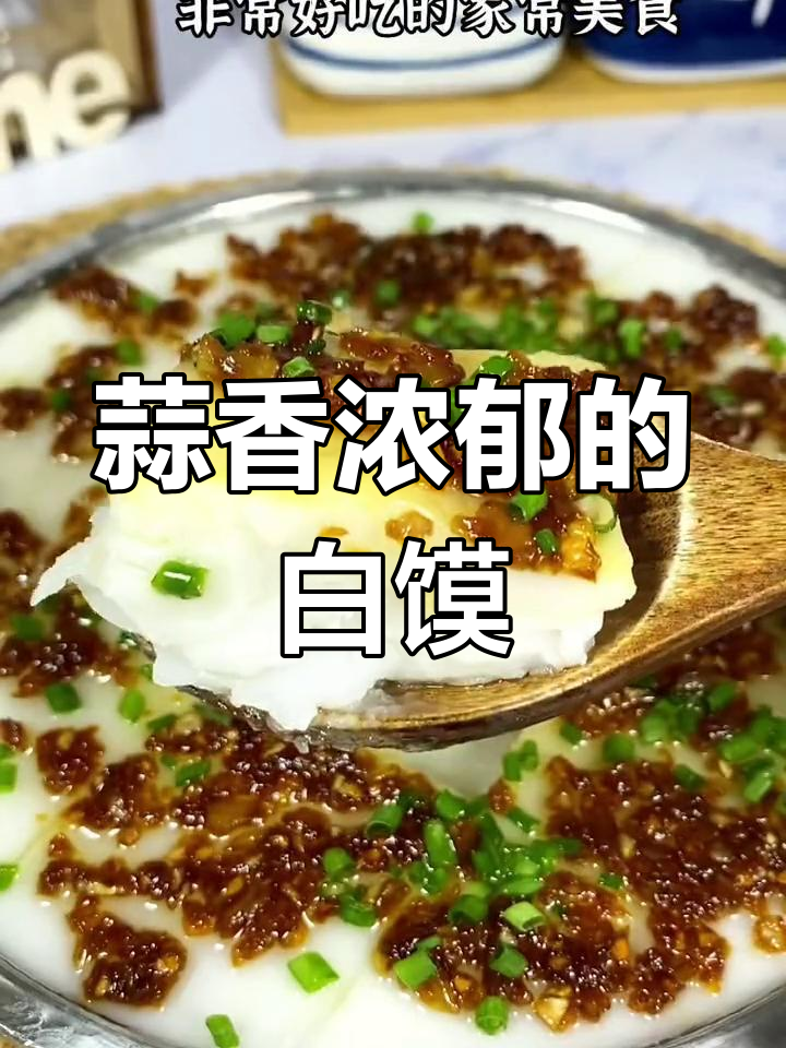 海南儋州白馍,家常美味轻松做
