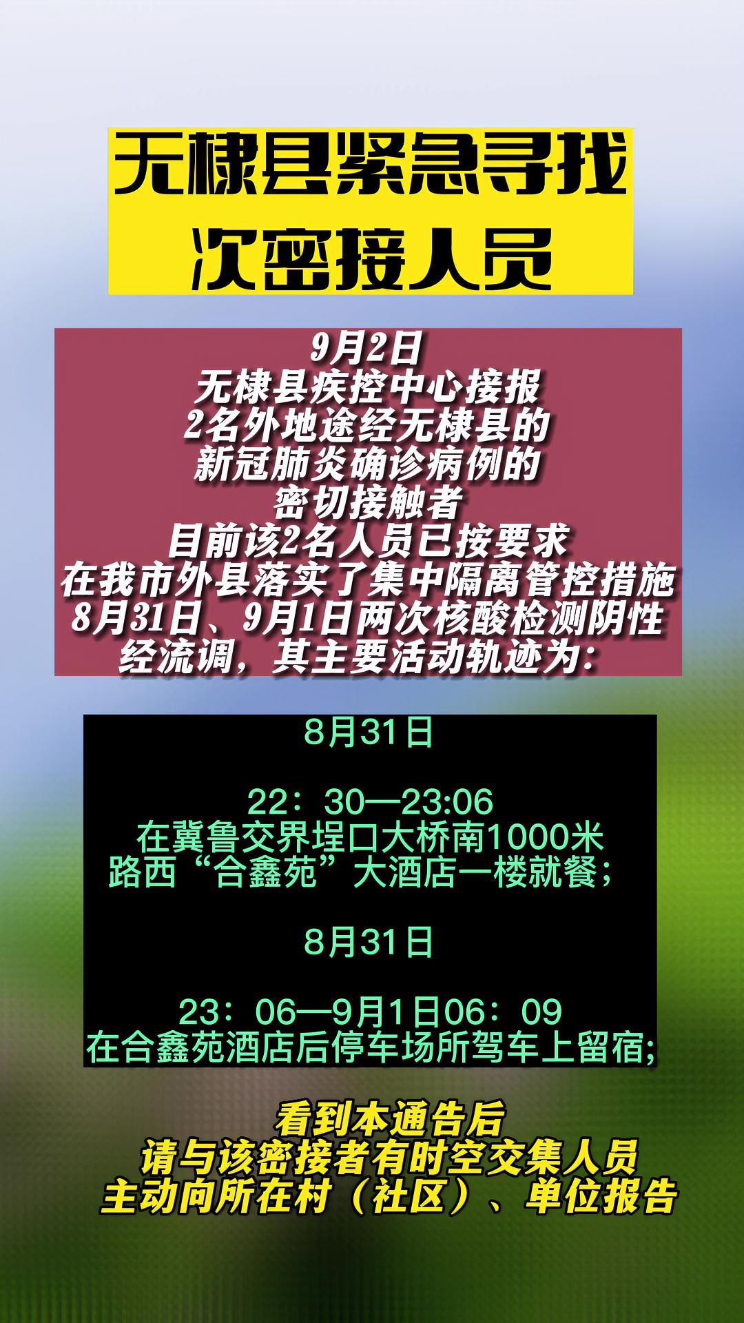 最新疫情通报 最新通报 滨州疫情