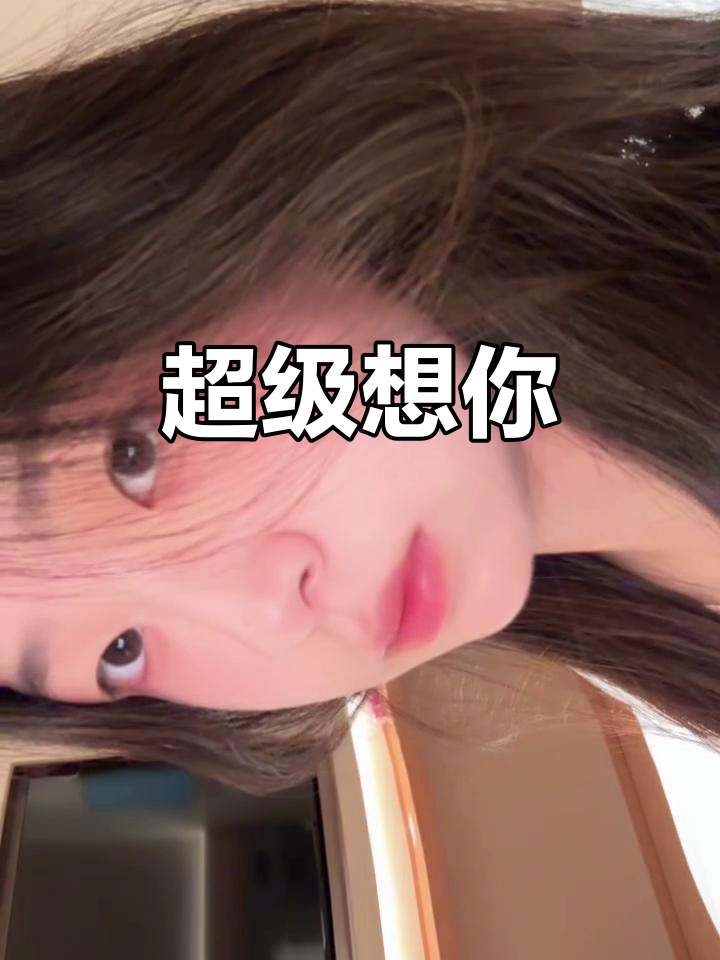 想你,真的好想你!孙颖莎王楚钦的甜蜜互动