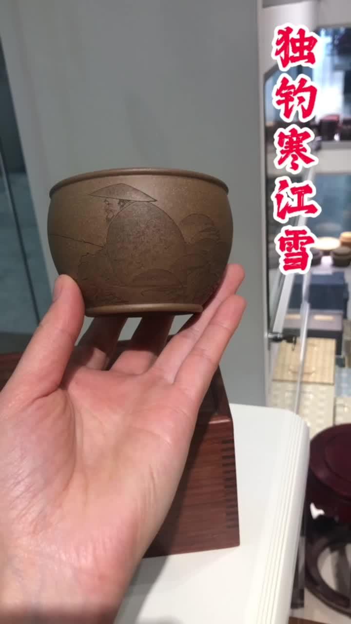 范列紫砂杯精品图片