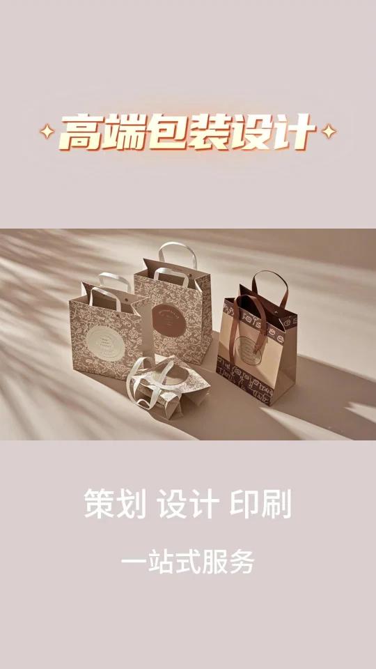 纸质手提袋设计,环保与美观兼得!