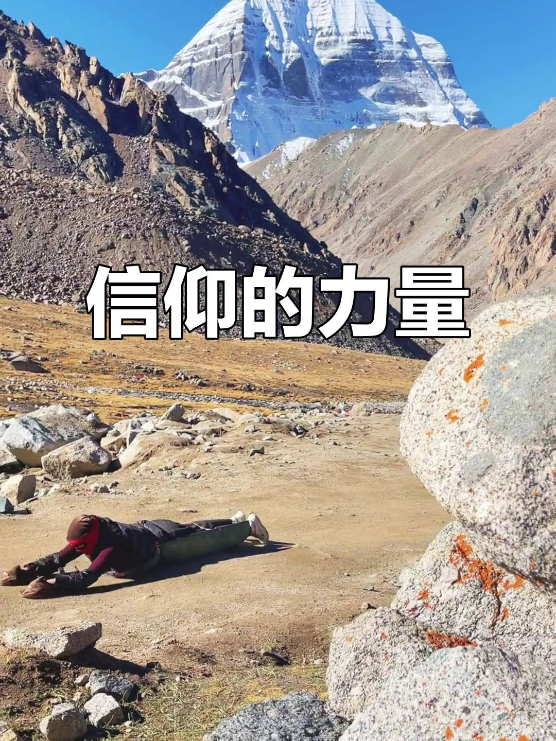 信仰是心灵的支柱,让我们在困境中重拾希望与力量