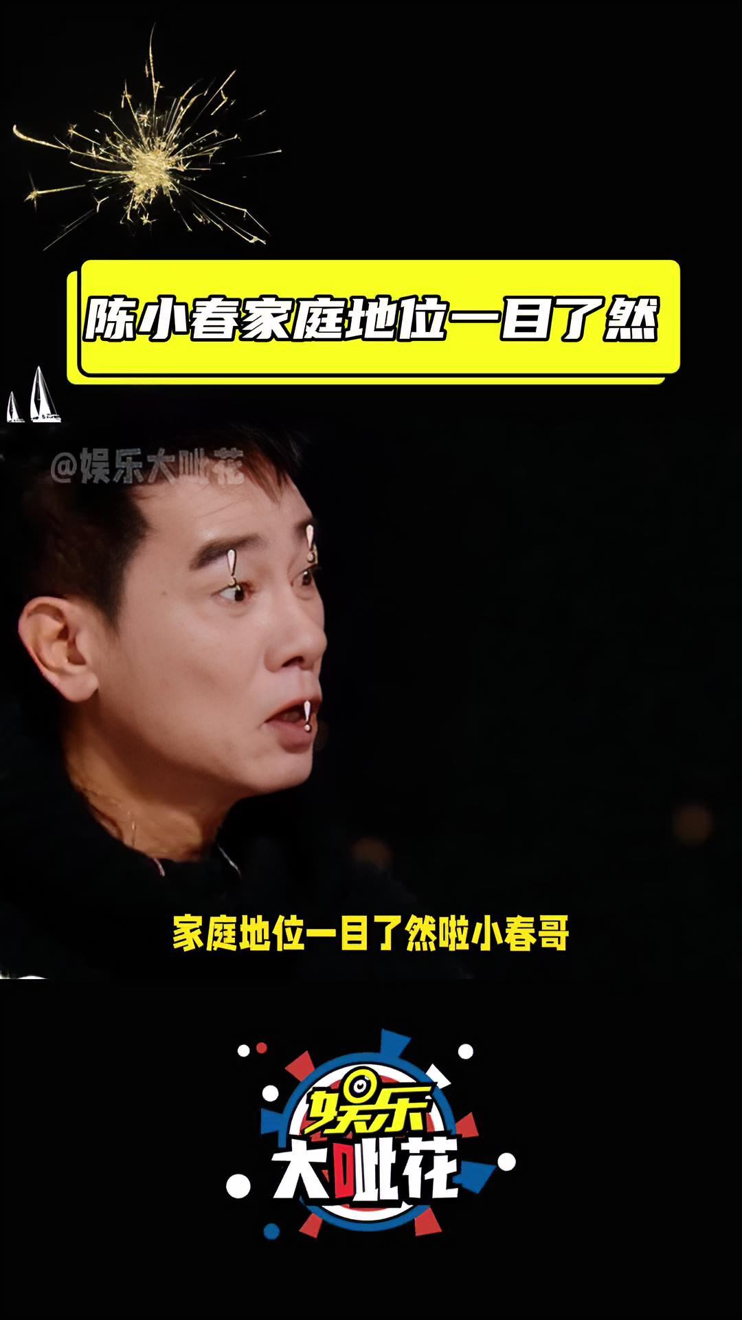 陈小春 一怒之下怒了一下 声生不息大湾区季 娱乐评论大赏 名场面