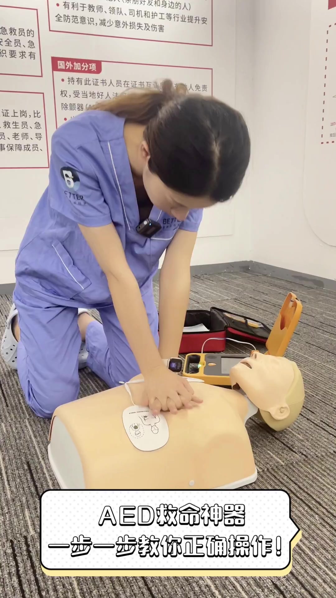 aed救命神器,一步一步教你正确操作!