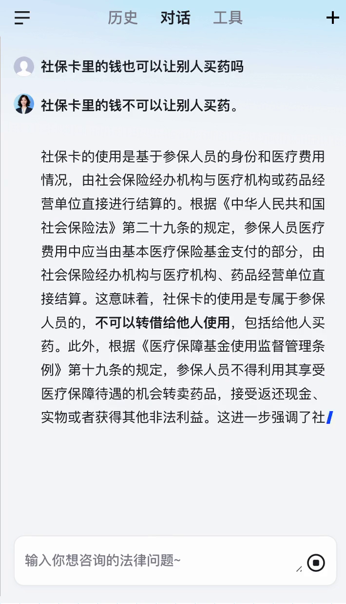 怎么用社保卡买药(怎样在网上用医保卡买药)