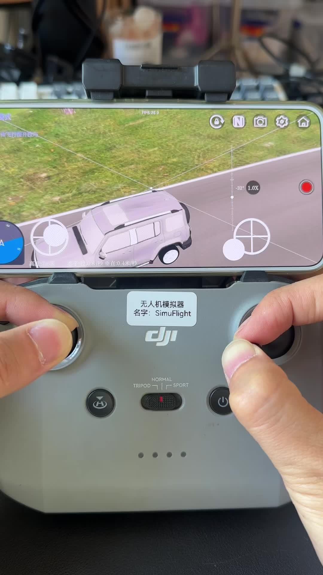 大疆飞行模拟器app