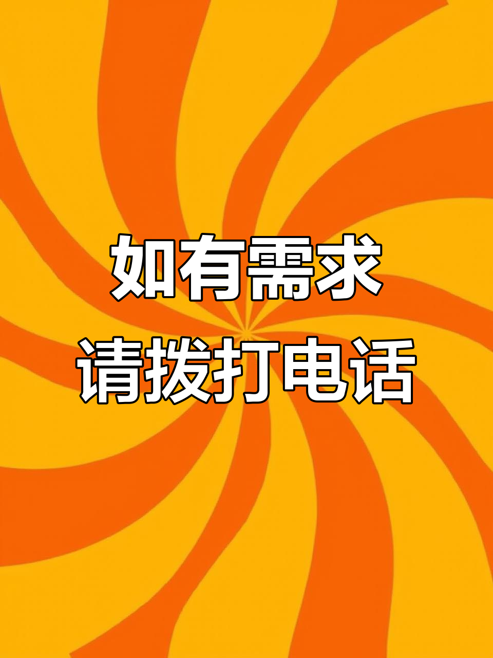 有啥免费网络电话打进来的