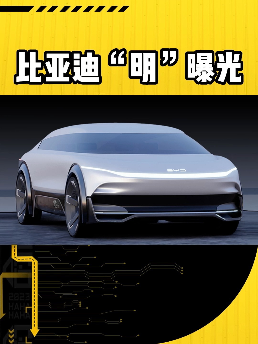 比亚迪"明"曝光!两种外观可选,期待了-度小视
