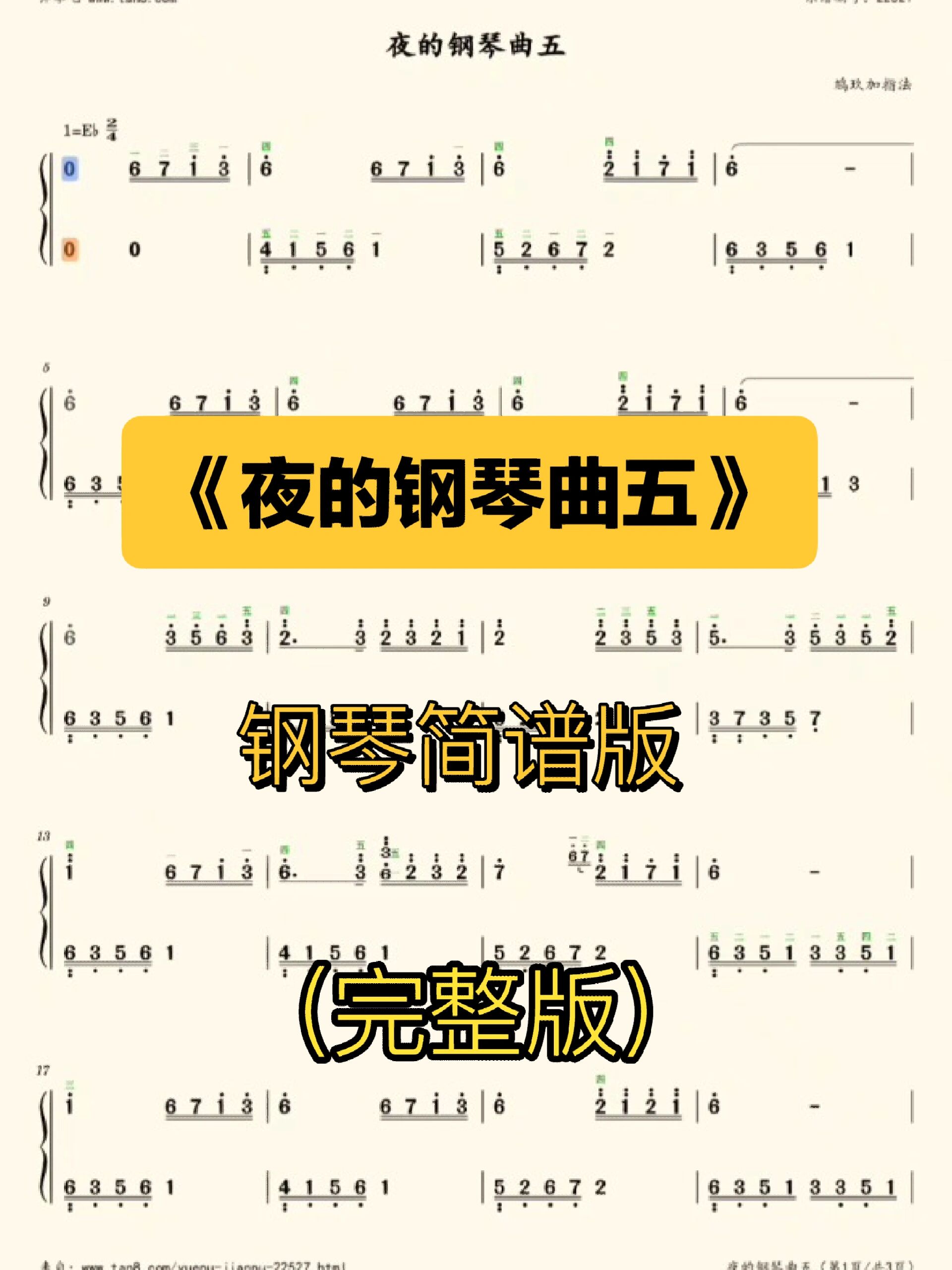 夜的钢琴曲5c大调简谱图片