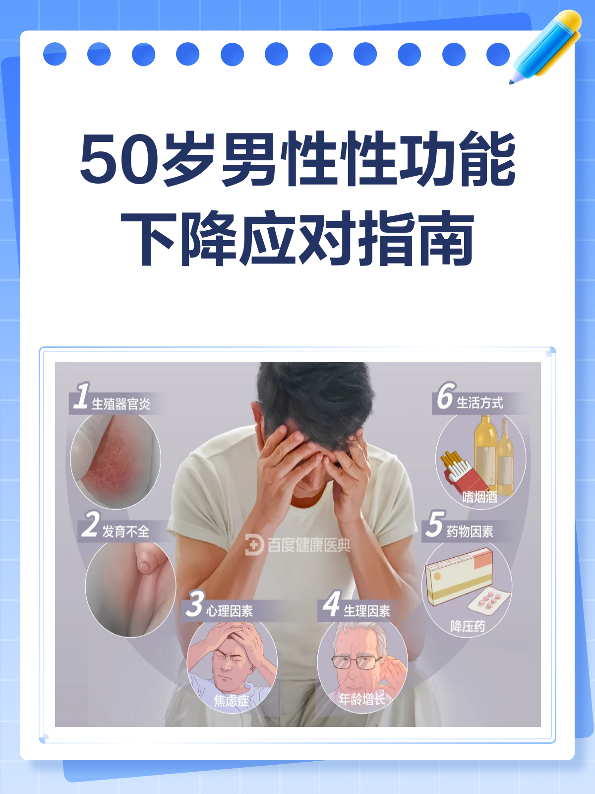 男性性功能下降怎么恢复(40岁男性性功能下降怎么恢复)
