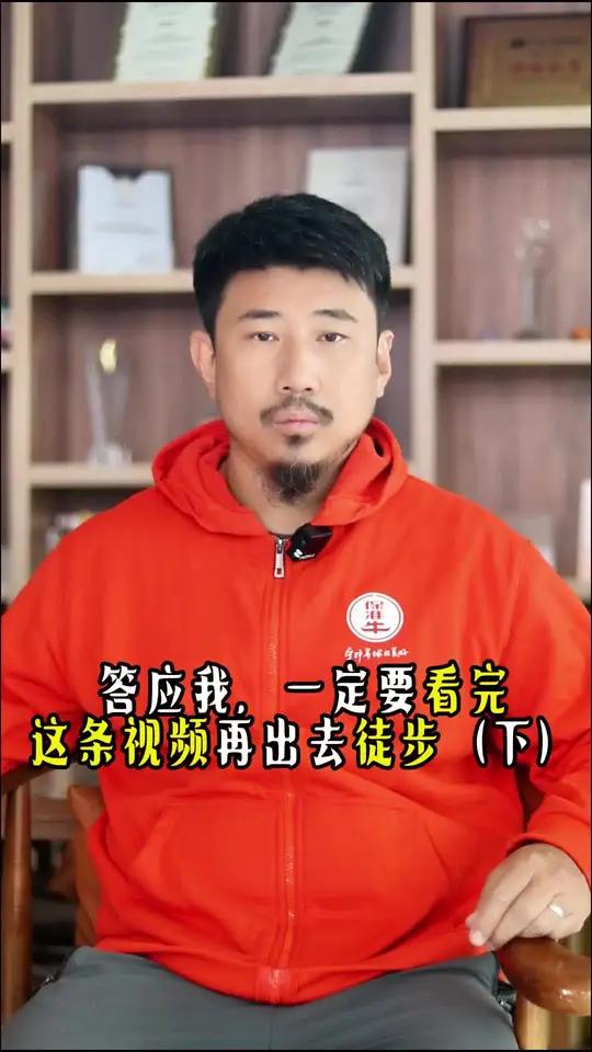 (下)徒步 户外风险 四哥说事儿 户外准备 运动