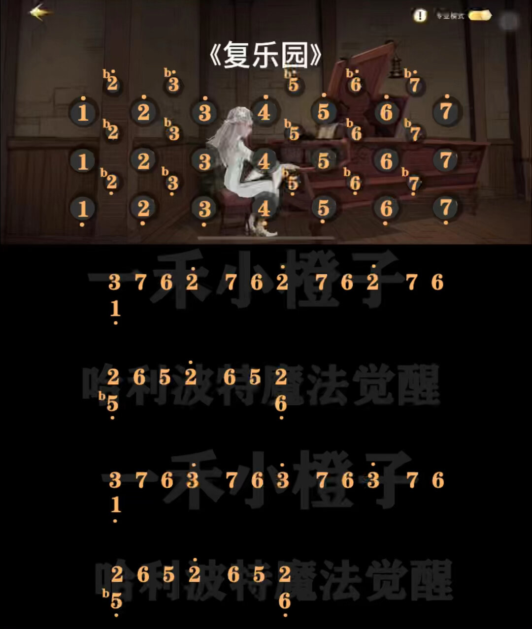 哈利波特收藏室钢琴《复乐园》简谱-度小视