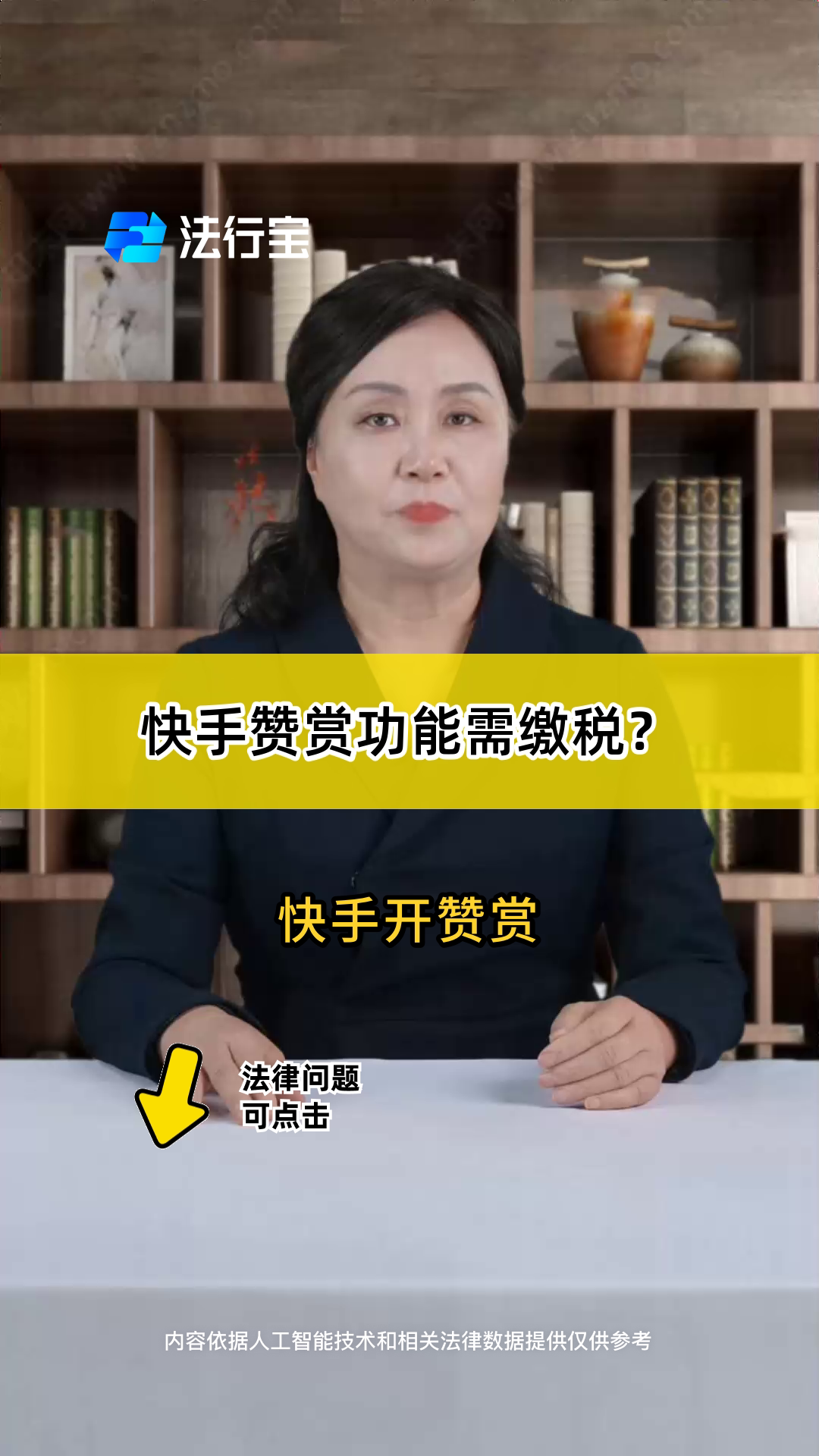 苹果版快手点赞赞赏（快手点赞挣钱软件有哪些苹果）