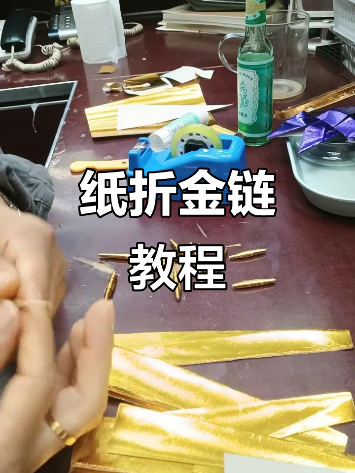 纸折黄金项链,简单步骤教你做