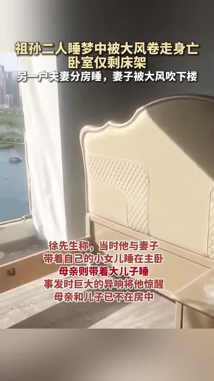 江西南昌一小区祖孙二人被吹下楼坠亡,另一户夫妻分房睡妻子不幸遇难