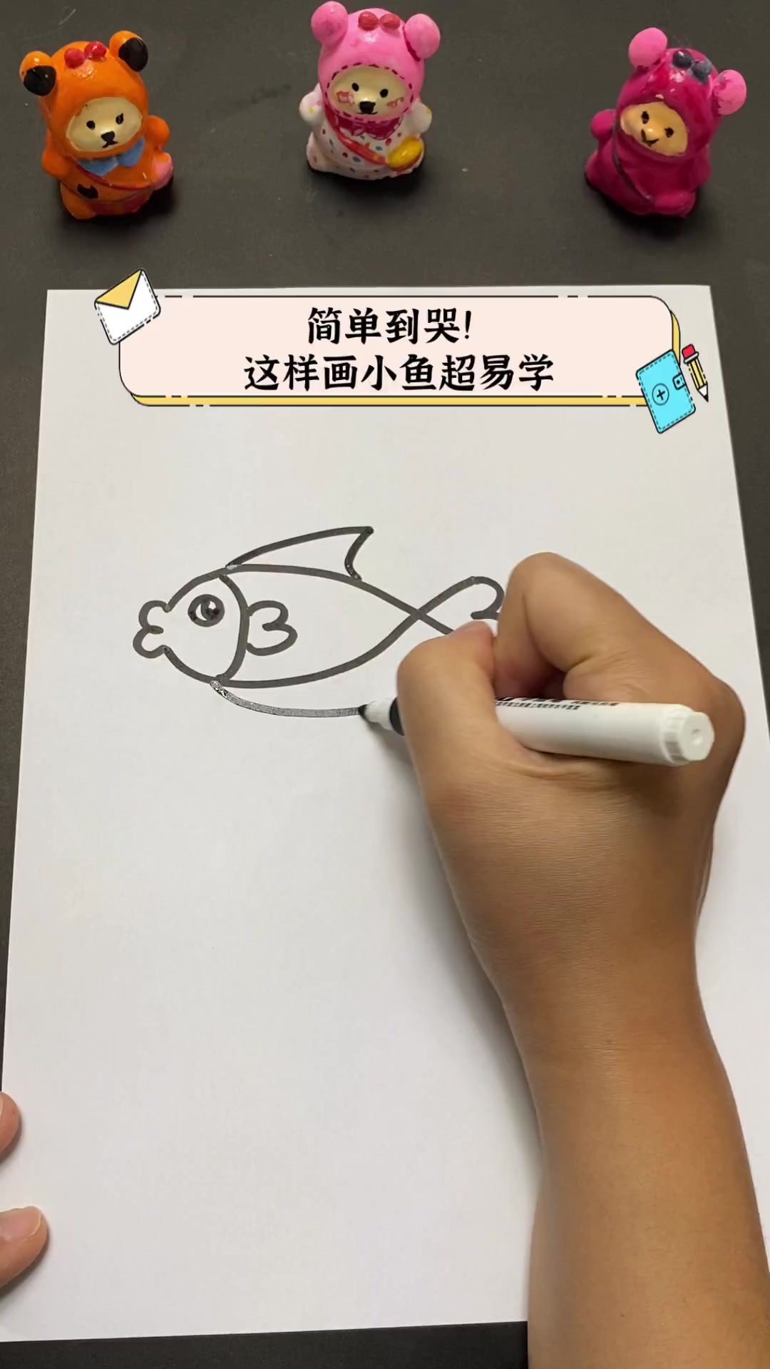 小鱼最简单画法图片