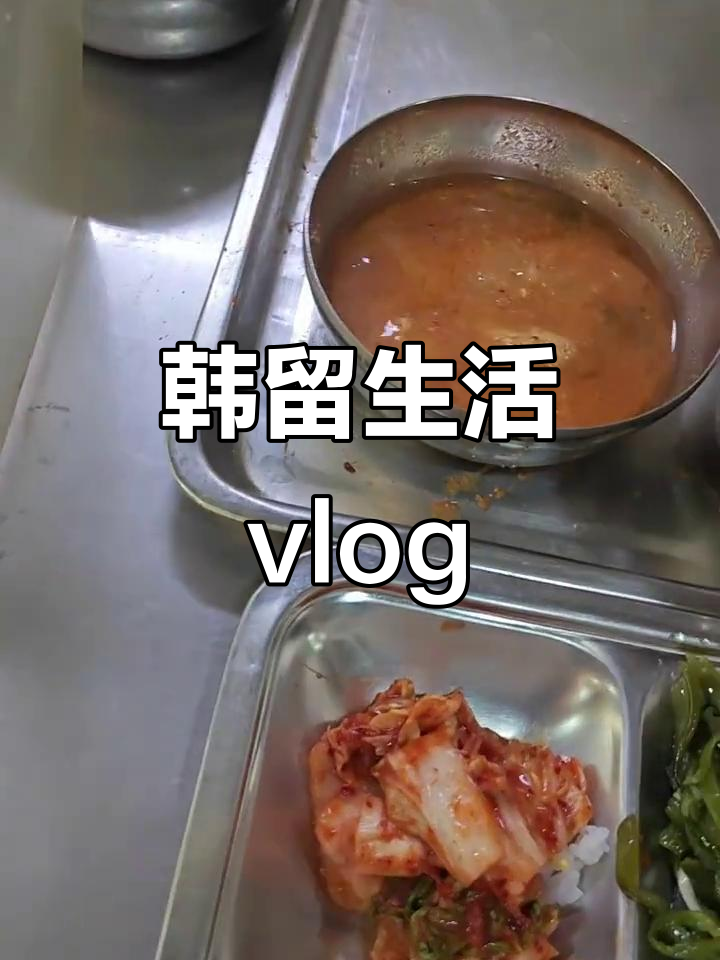 留学吃饭