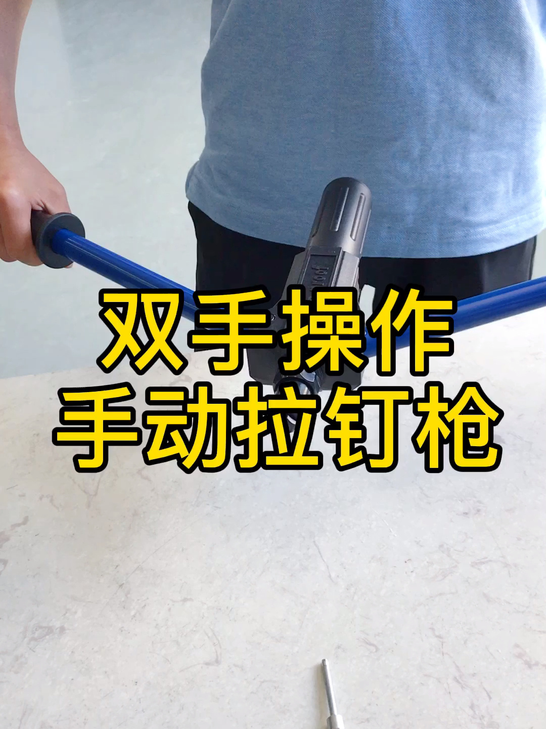 手持式抽芯铆钉工具