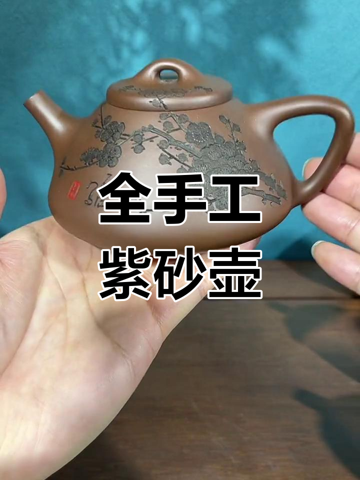 全手工紫砂壶细节图图片