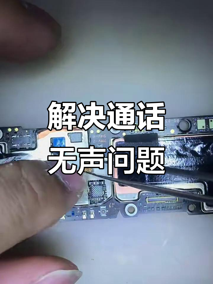 电脑打电话对方听不到声音怎么办呢怎么回事