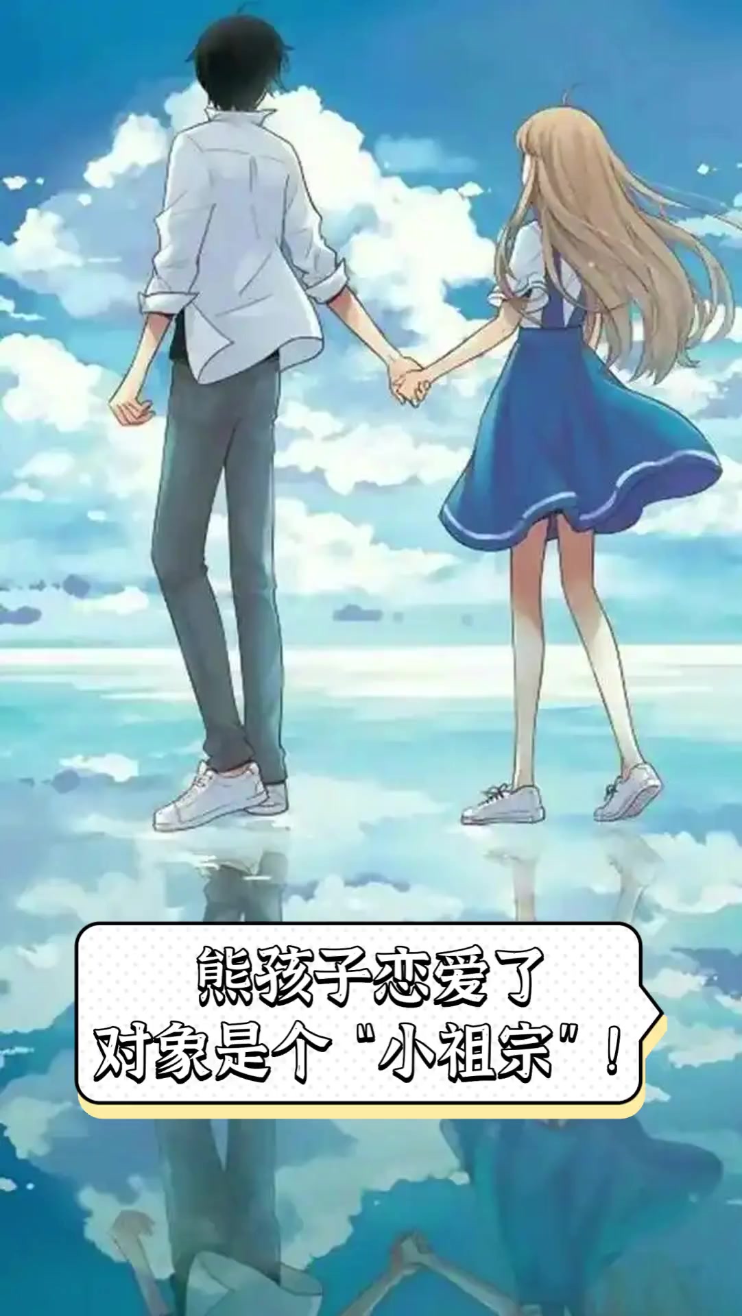 恋爱熊漫画