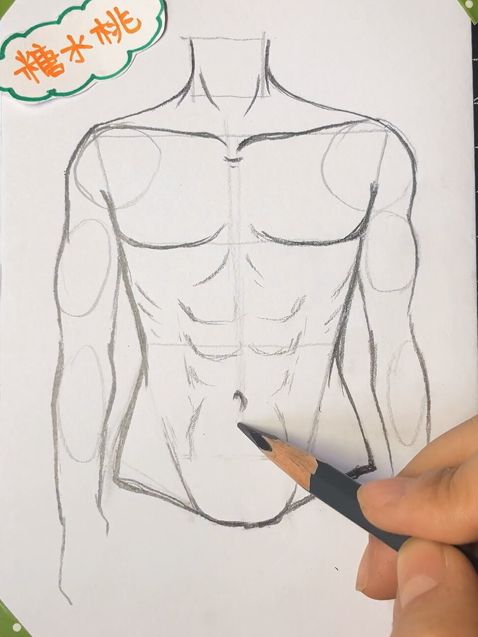 手绘男生肌肉形体画法