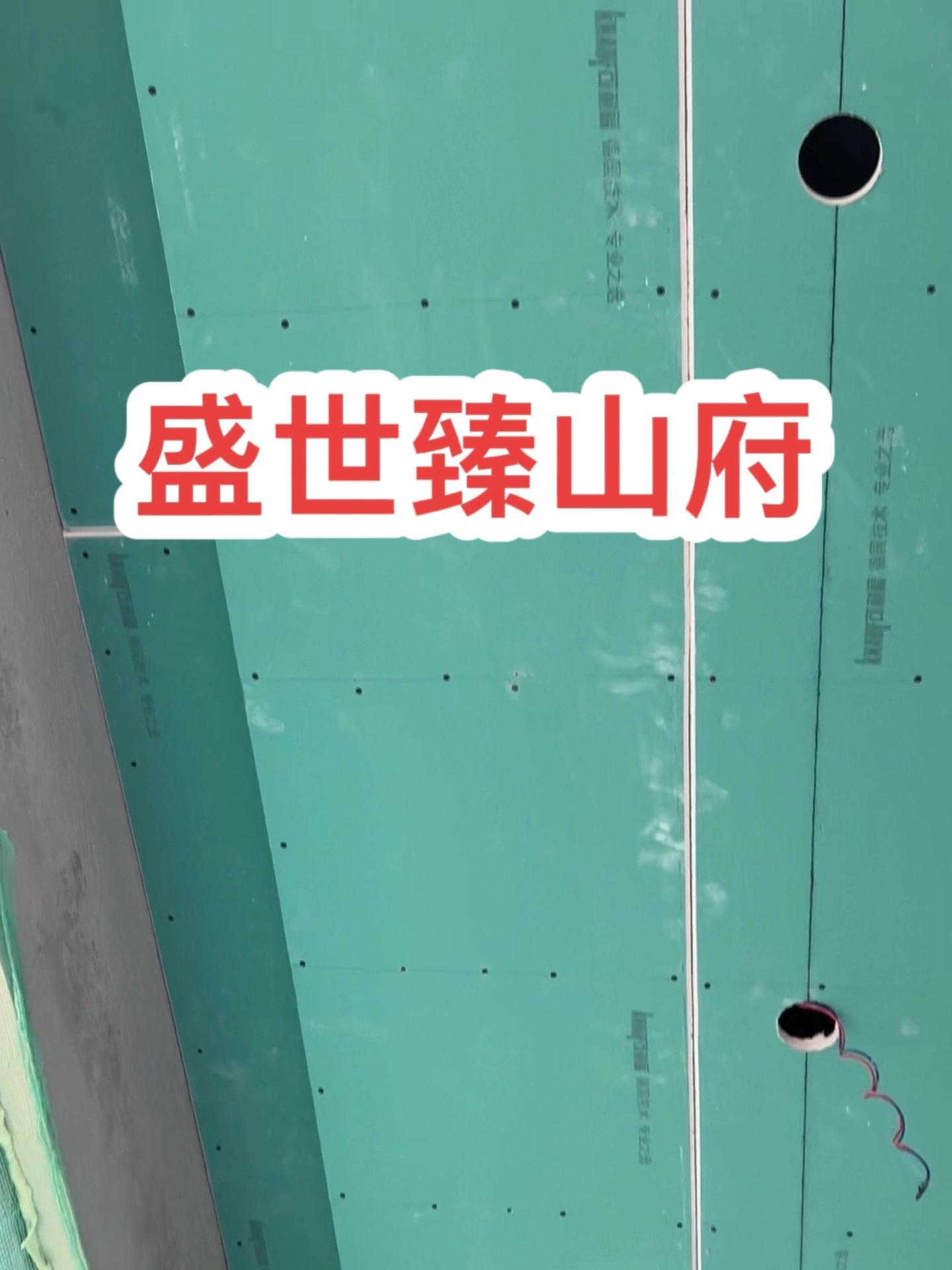 吊顶大师 双眼皮吊顶 石膏板吊顶施工工艺 盛世臻山府完工一套