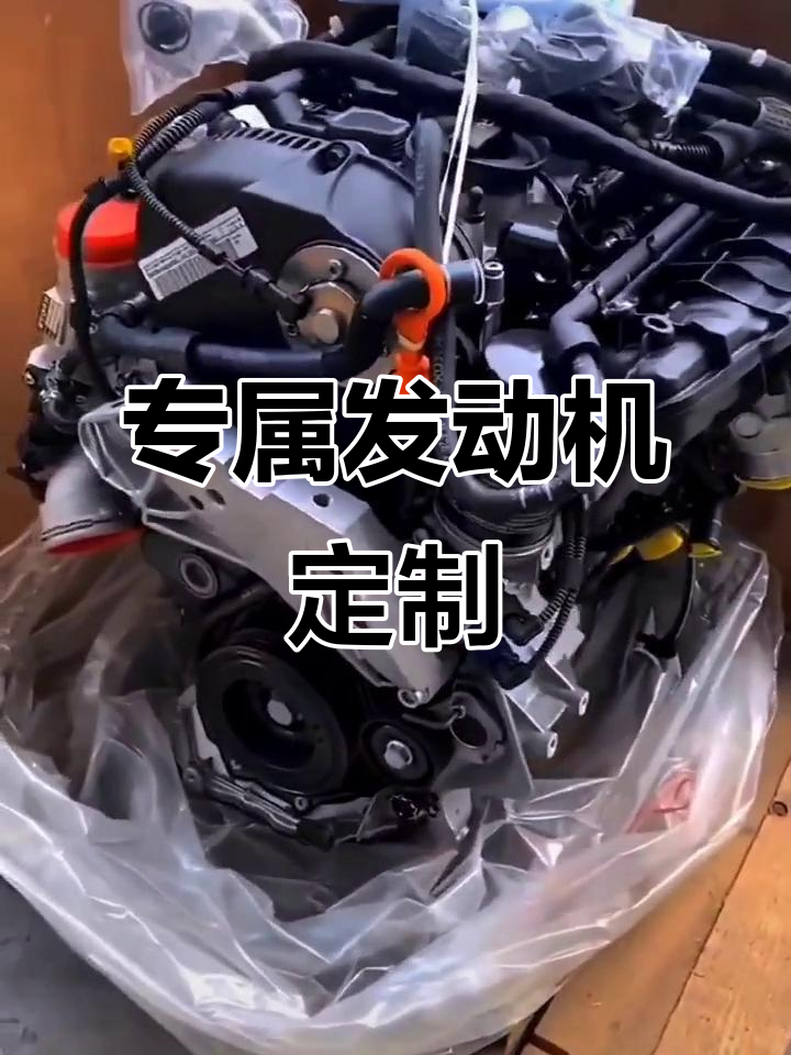 汽车发动机专车专用,定制服务更贴心