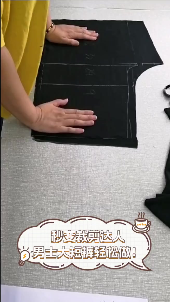 秒变裁剪达人,男士大短裤轻松做!