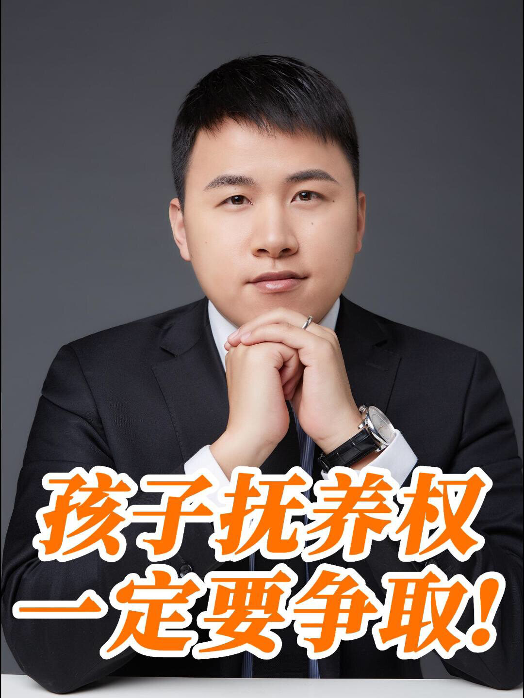 抚养权|离婚为什么建议一定要争取抚养权?